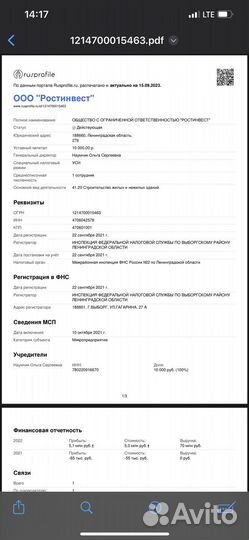 Ооо усн доходы минус расходы