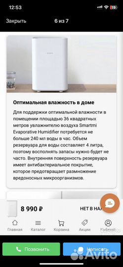 Увлажнитель воздуха Xiaomi smartmi humidifier