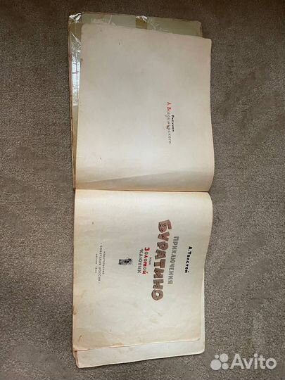 Книга А. Толстой Приключения Буратино