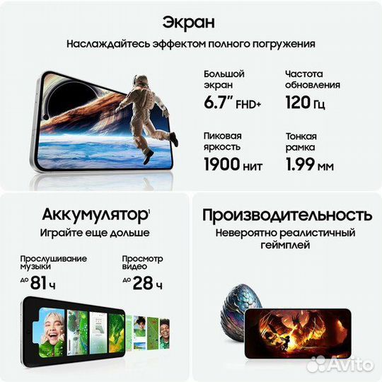 Samsung Galaxy S24 FE, 8/256 ГБ