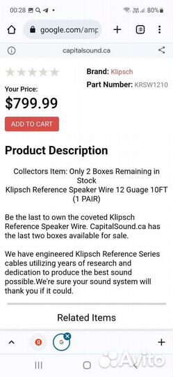 Референсный кабель klipsch