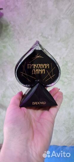 Парфюмерия