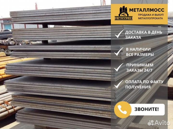 Лист г/к 8x1500х6000 кпС345 Уральская Сталь узк1 у