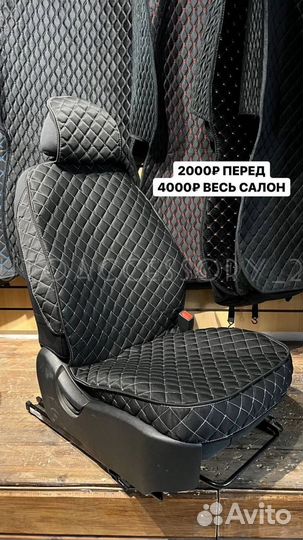 Авточехлы Лён от производителя