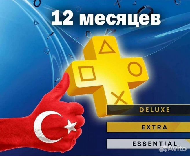Подписка ps plus/EA подписка/Игры