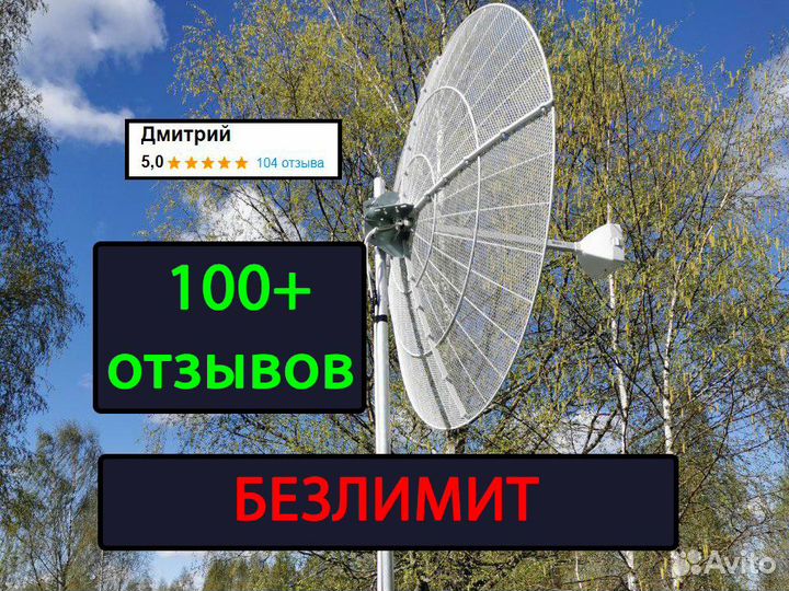 Интернет на дачу в деревне в СНТ установка