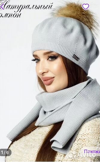 Женские берет-шапка, комплект с шарфом