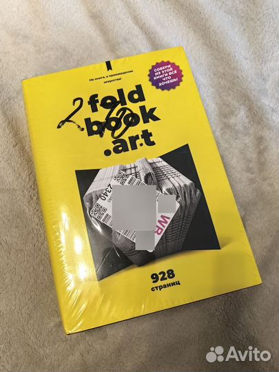 Fold book.art