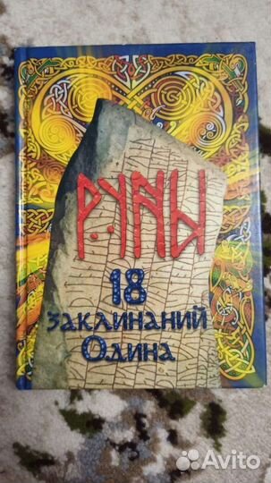 Книги рецептов. Пчеловодство. Стрельникова