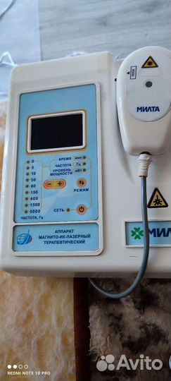 Милта Аппарат магнитно лазерной терапии
