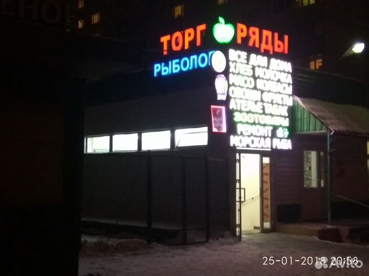 Товары для рыболовного магазина