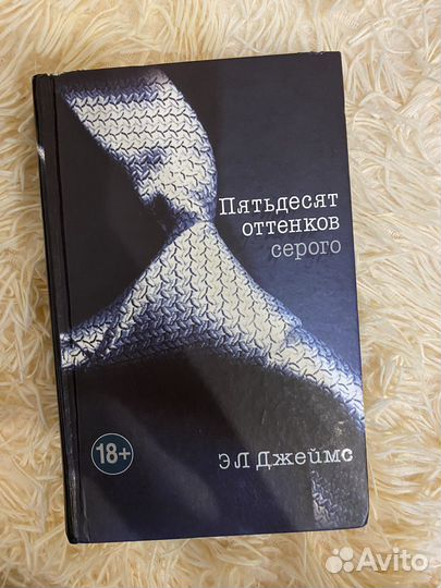 Пятьдесят оттенков серого