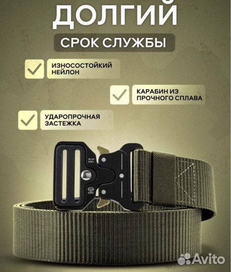 Тактический ремень кобра