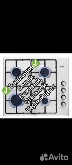 Новые Газовые варочные панели (цвета разные)