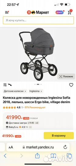 Детские коляски прогулочные с большими колесами