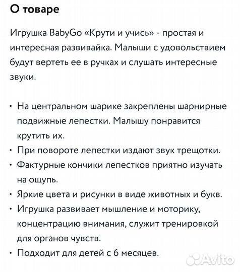 Развивающие игрушки