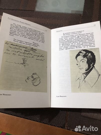 Рисунки Пушкина