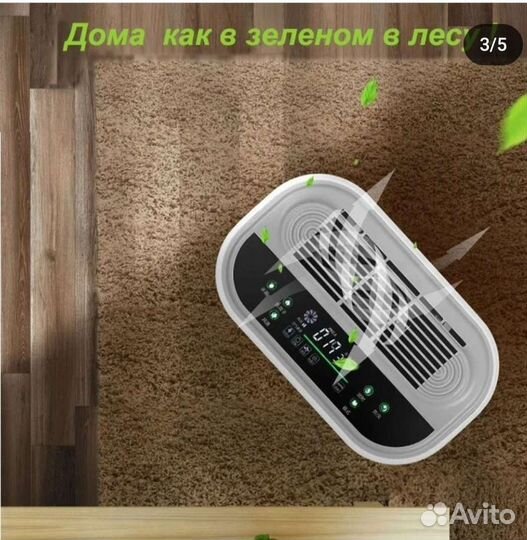 Очиститель воздуха