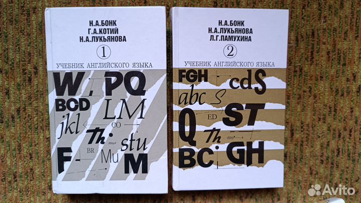 Учебник английского языка Бонк