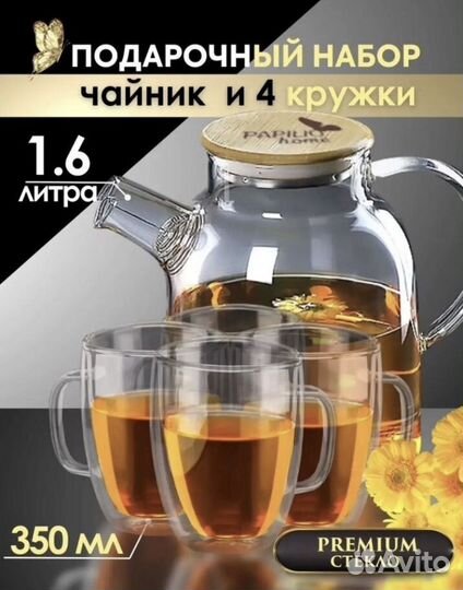 Чайный набор