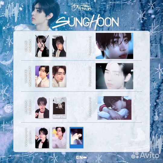 Карты Enhypen (продажа/обмен)