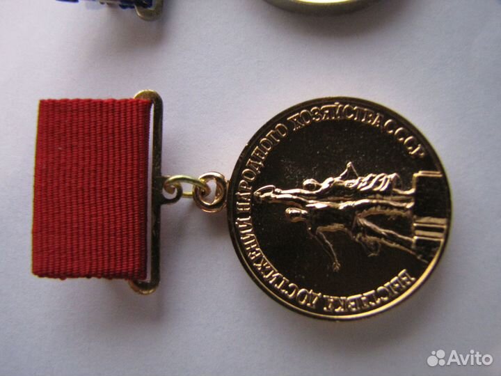Комплект медалей Лауреат ВДНХ СССР