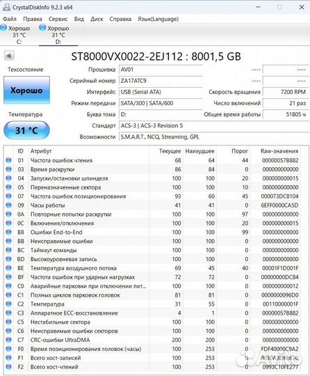 Жесткий диск seagate skyhawk 8tb