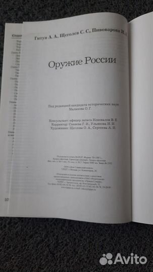 Книги Армия Флот оружие ордена России