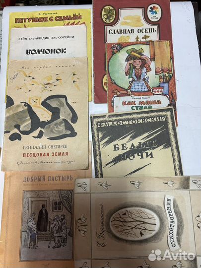 Детские книги СССР