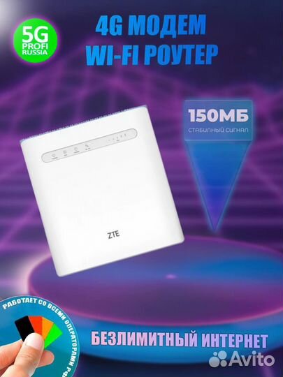 WiFi Роутер 4G модем ZTE MF286D CAT12 7302