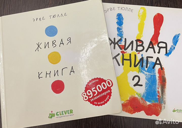 Живая книга 1-2