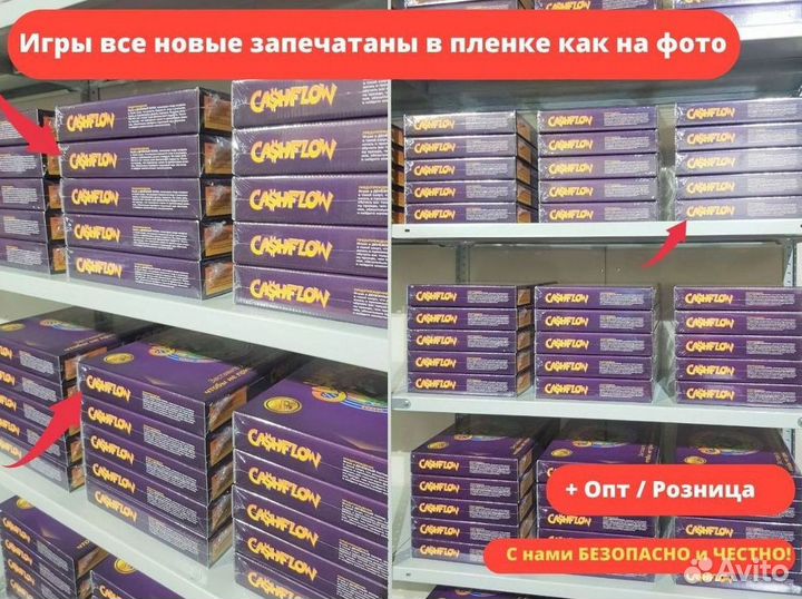 Денежный поток 2в1 NEW* cashflow 101+202 cash