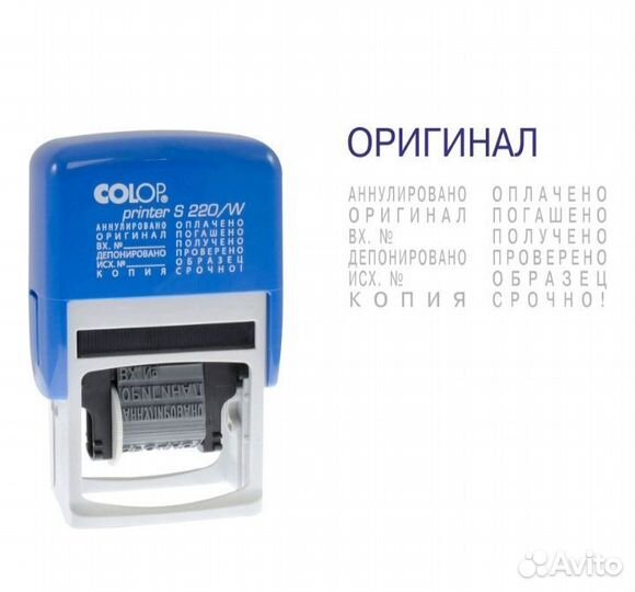 Штамп Colop Printer