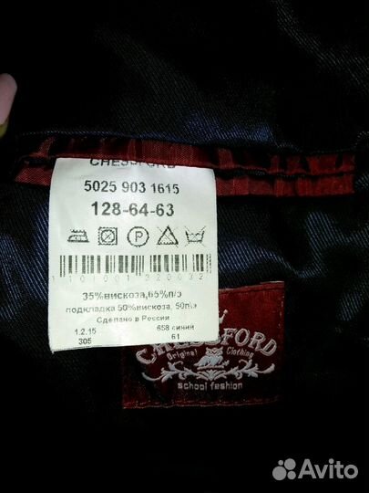Школьный костюм 128 р