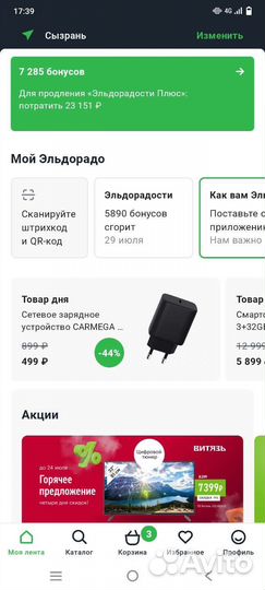 Продам бонусы Эльдорадо