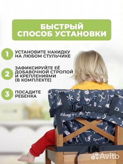 Сиденье для малыша