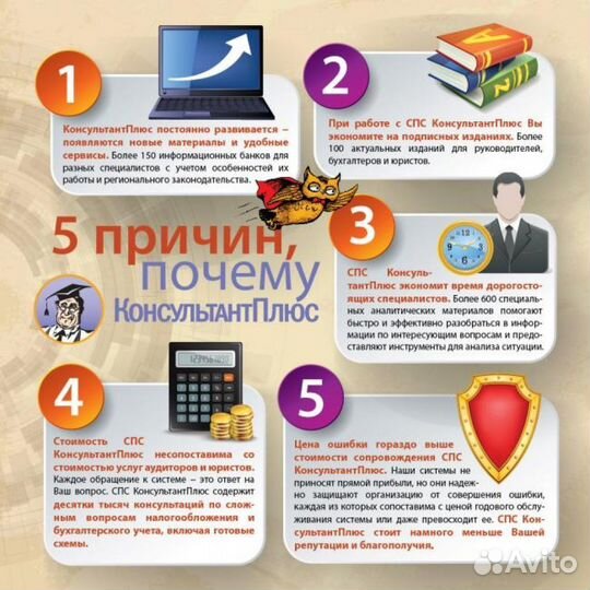 Консультант Плюс