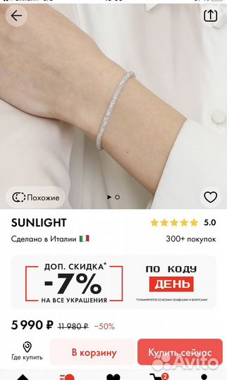 Серебряный браслет проба 925