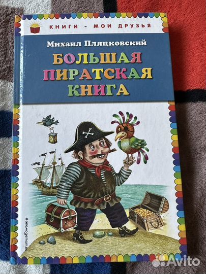 Детские книжки