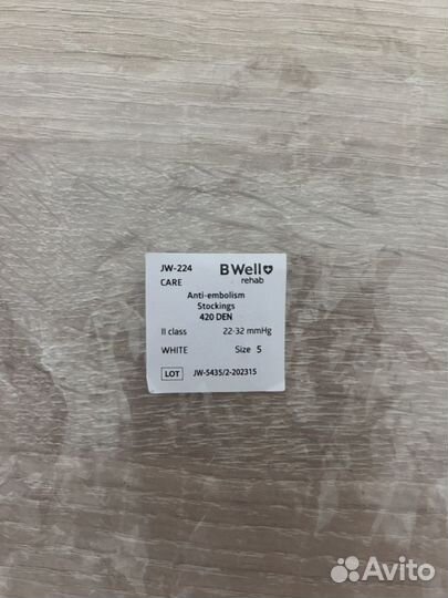 Компрессионные чулки 2 класс 5 размер