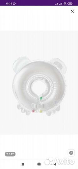 Круг для купания новорожденных