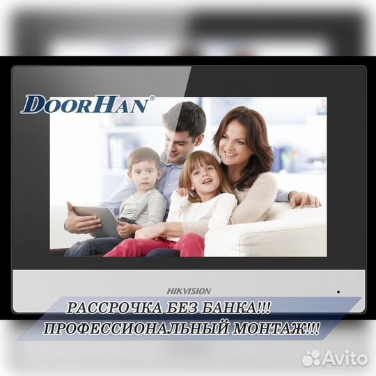 Комплект домофона В РАССРОЧКУ