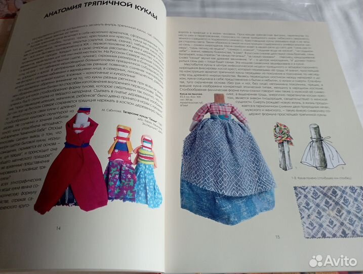 Книга Г. Дайн