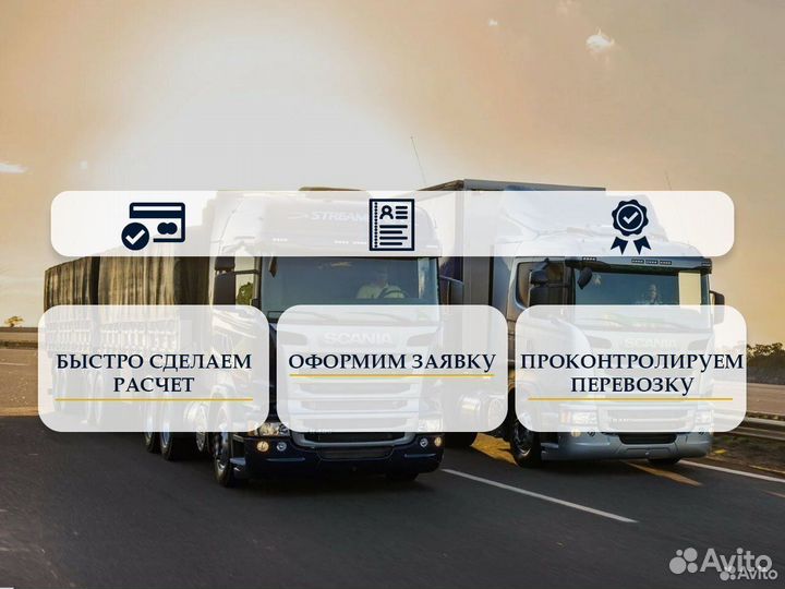 Междугородние перевозки от 500 кг. Газель, Фура
