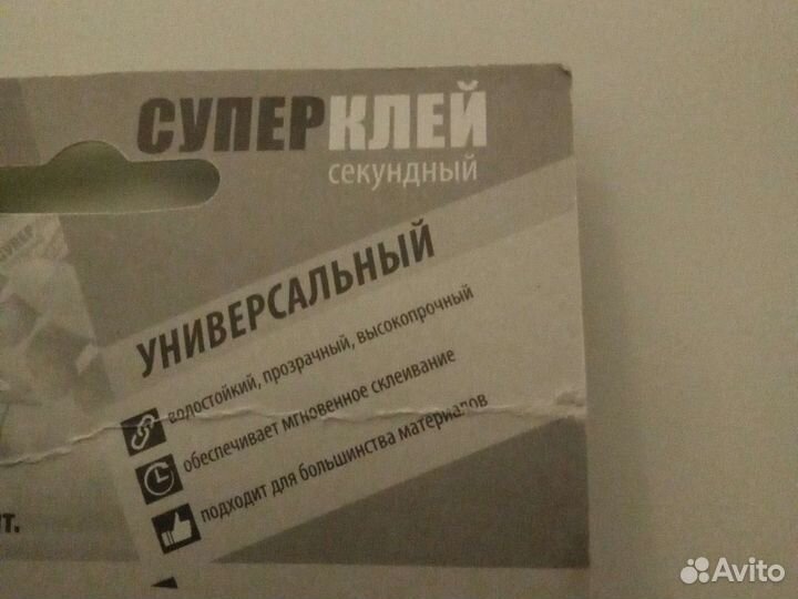 Суперклей секундный, новый