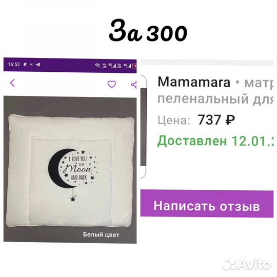 Кокон, пеленальный матрас, кенгуру, стерилизатор