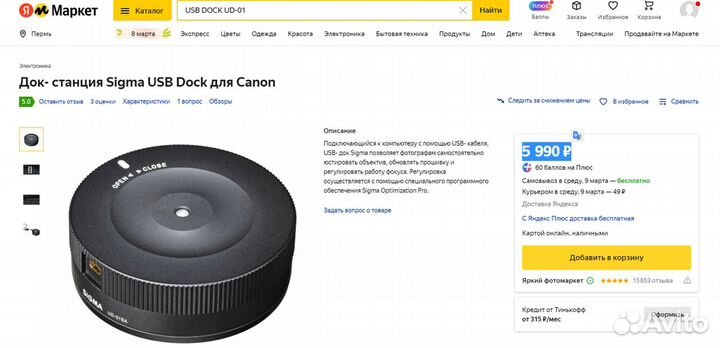 Объектив / Sigma 18-35 1.8широкоугольный Zoom