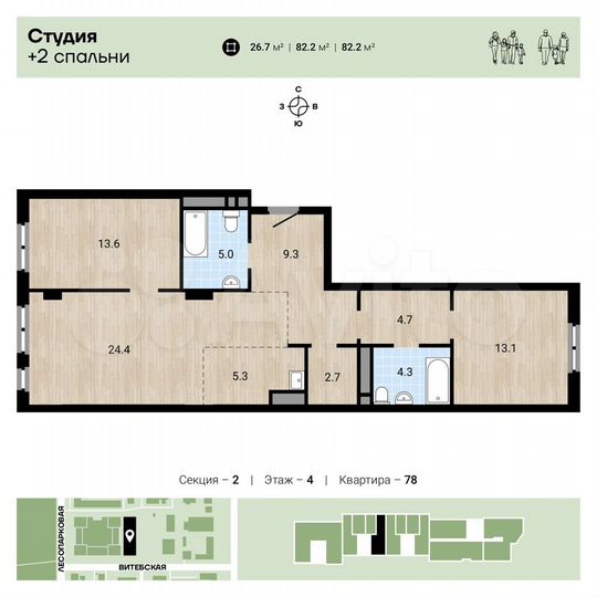 2-к. квартира, 82,2 м², 4/16 эт.
