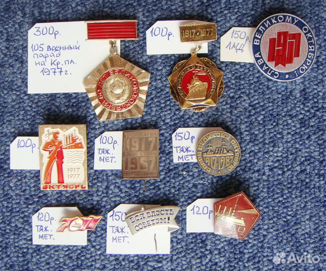 Значки. Октябрь. Революция. 1917. Ленин набор