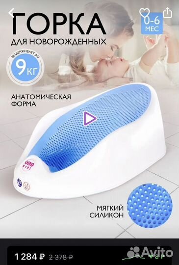 Горка для купания